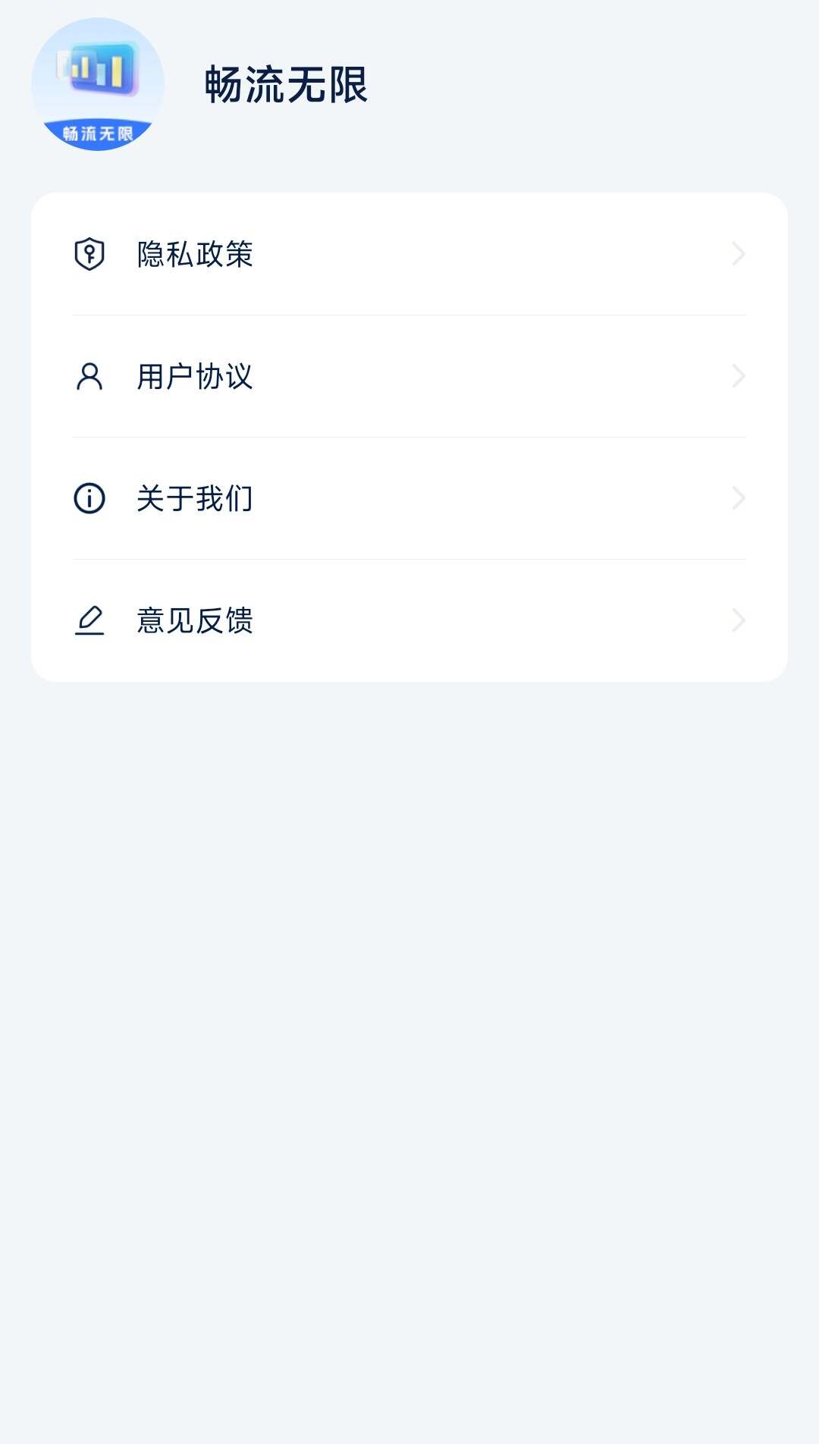 畅流无限app官方版图1:lb