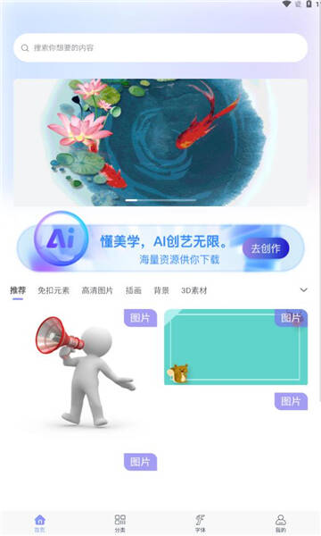 素材云模板app免费版图片1