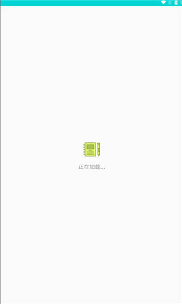 随记宝app手机版图1:css