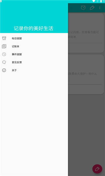 随记宝app手机版图3:css