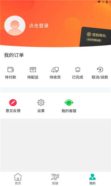 乐享邯郸app手机版图1:css