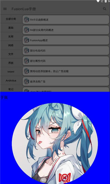 FusionLua手册app官方版图3:css