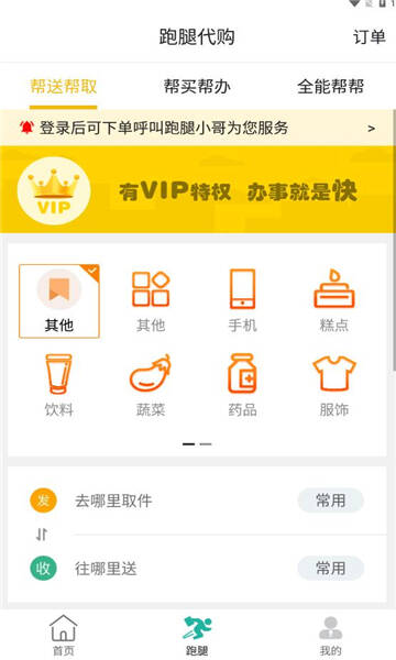 乐享邯郸app手机版图3:css