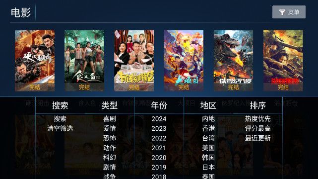 无双TV软件免费版图1: