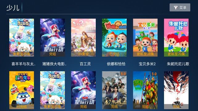 无双TV软件免费版图2: