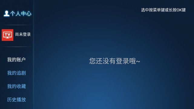 无双TV软件免费版图片1