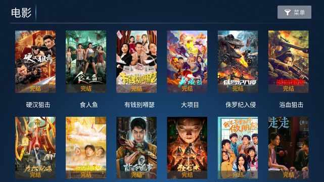 无双TV软件免费版图3: