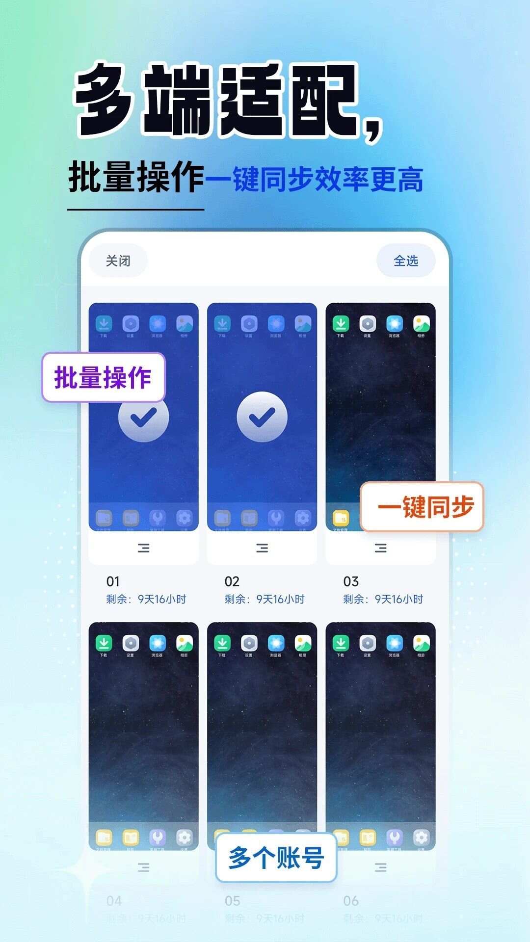 云手机精灵app安卓版图1: