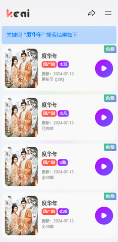 可爱tv版下载app官方版图3:wm