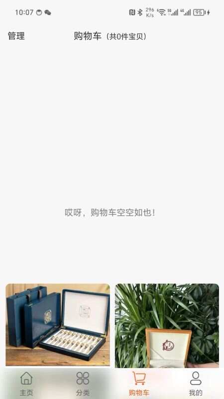 溜冰情缘app官方版图3: