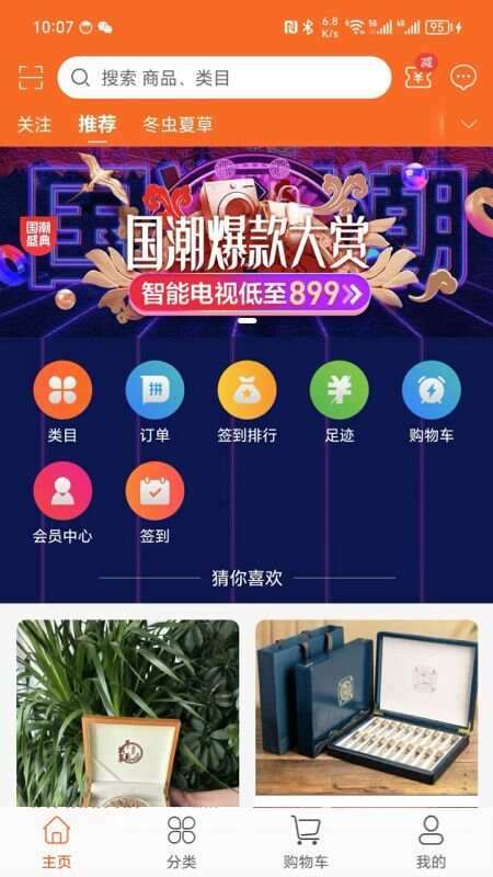 溜冰情缘app官方版图1: