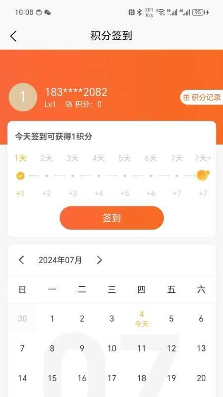 溜冰情缘app官方版图2: