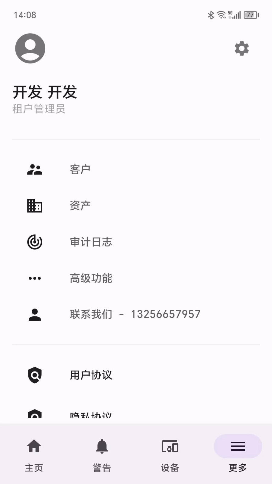 陌讯农业app官方版图片1