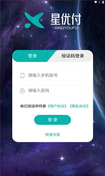 星优付app官方版图3:css