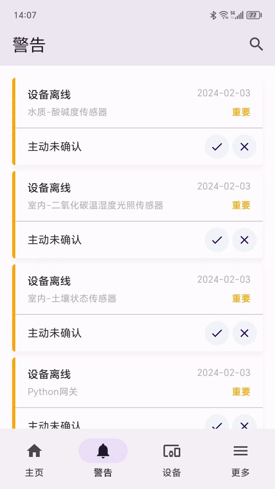 陌讯农业app官方版图2:lb