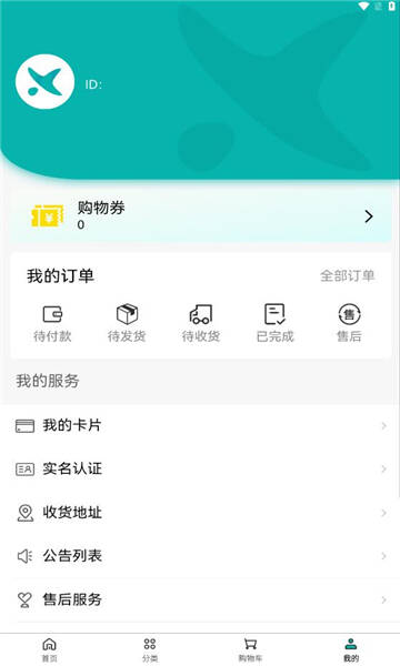 星优付app官方版图1:css