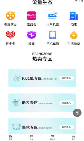 星优付app官方版图2:css