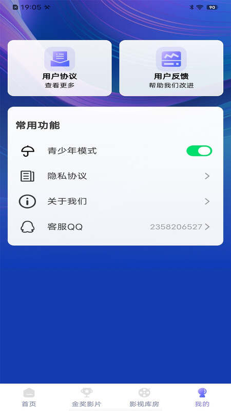 全天影视解说app手机版图1:wm