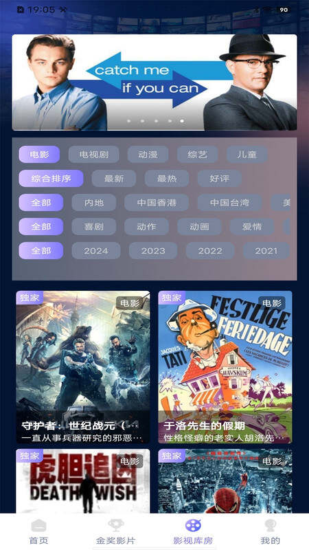 全天影视解说app手机版图3:wm