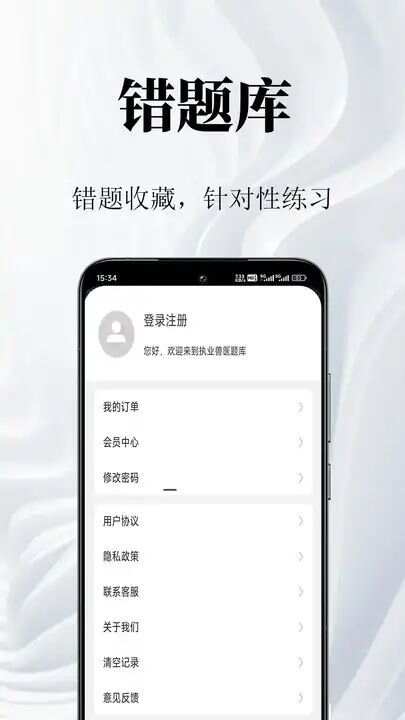 执业兽医鸣题库app手机版图3: