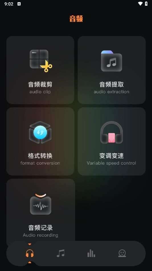 mymp3音频编辑软件最新版图2: