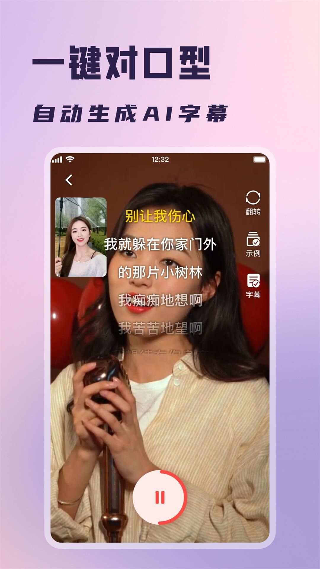 红人提词器app手机版图3: