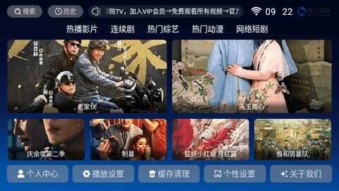 熊二TV软件免费版图3: