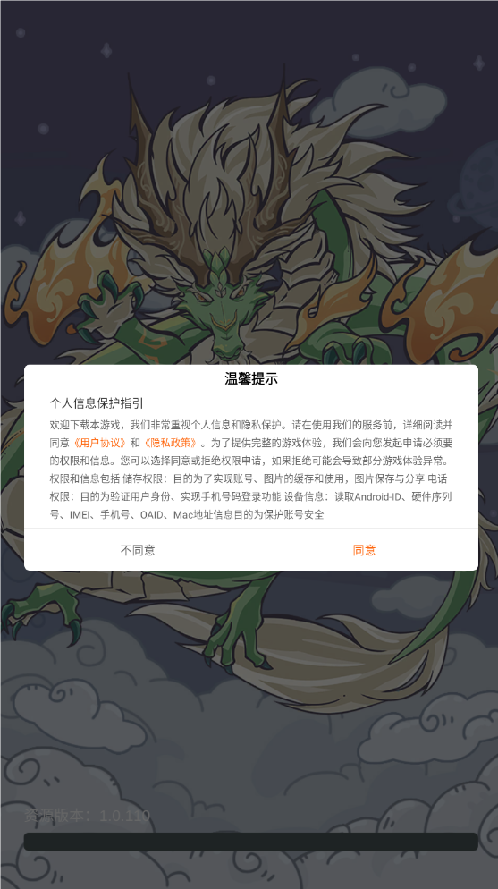 明日领主召唤神龙手游官方版图1:hzx