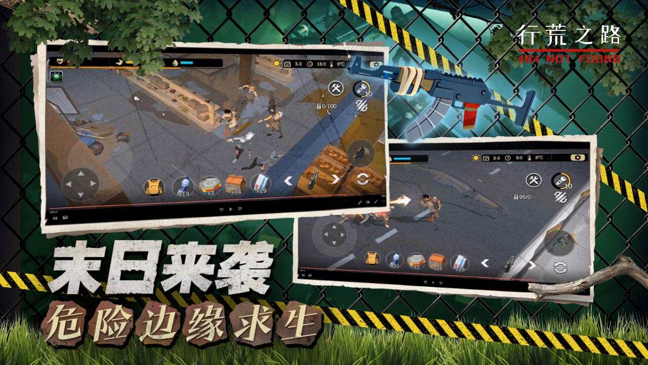 行荒之路游戏官方正版图1:hjw