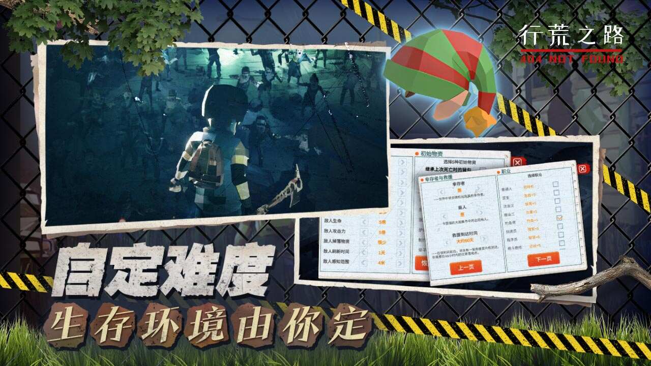 行荒之路游戏官方正版图3:hjw