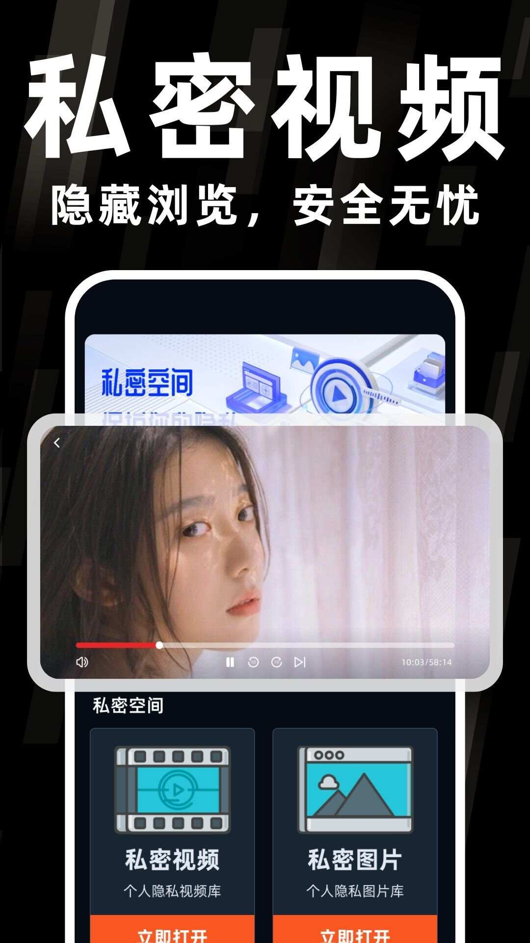 私人播放器大师app免费版图2: