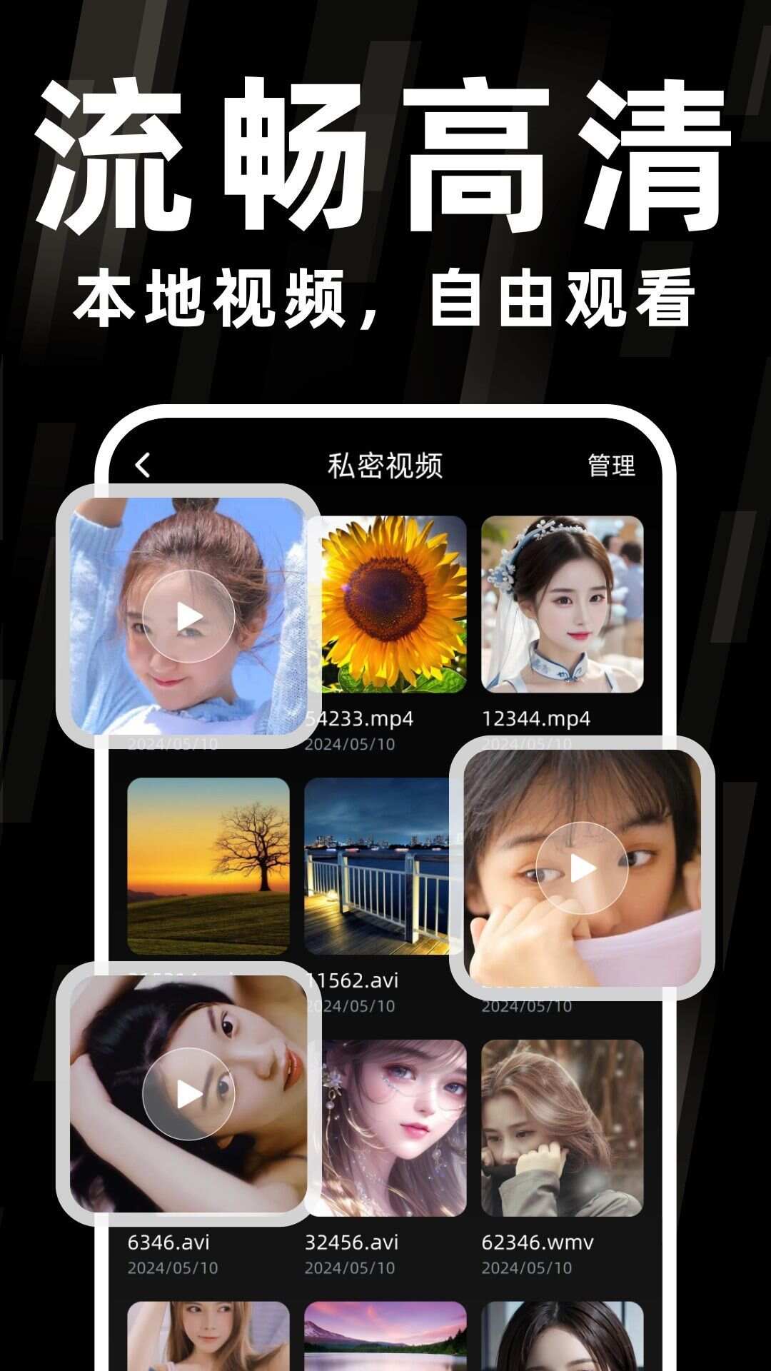 私人播放器大师app免费版图3: