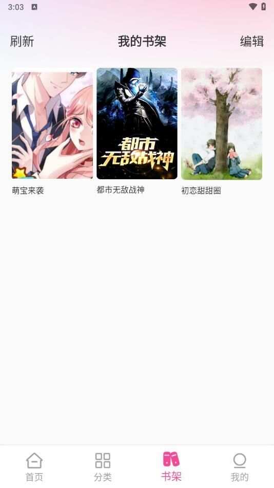 免费漫画多多app最新版图3: