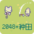 2048种田版游戏最新版 v1.01