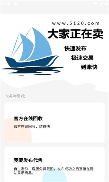 5120游戏平台买号app官方版图1: