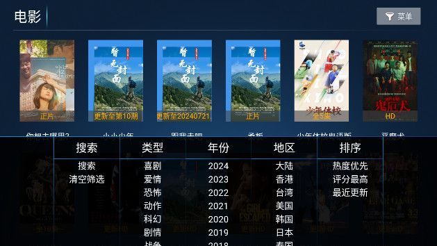 小魏影院app最新免费版图3: