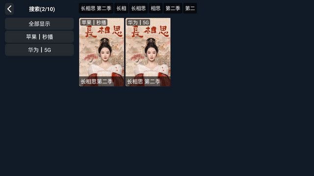 小魏影院app最新免费版图片1