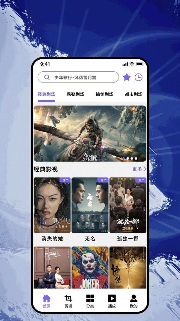 youtobe剪辑app官方版图片1