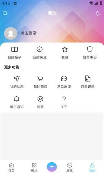 六趣社区app免费版图1: