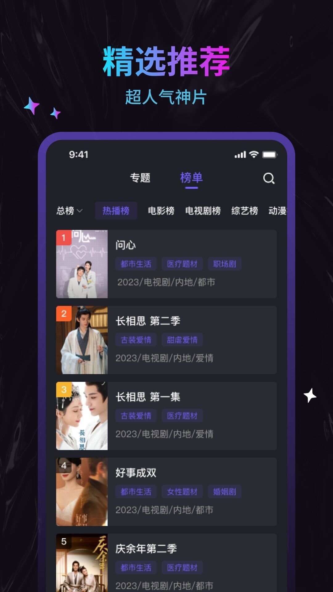 周六影视大全app官方版图1: