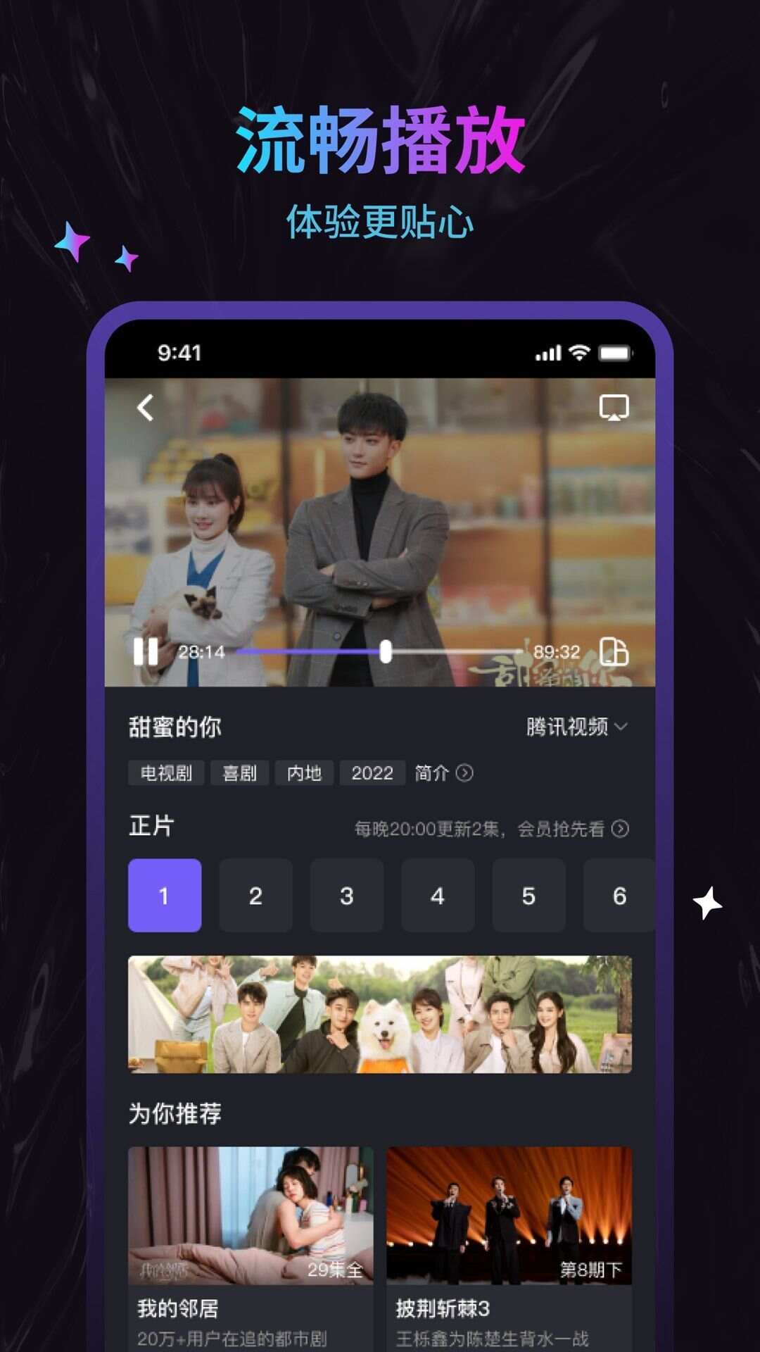 周六影视大全app官方版图片1