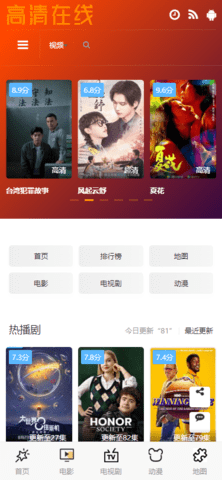 18影院app最新版图3:css