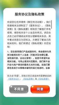 解压馆活动版游戏红包版图3:hjw