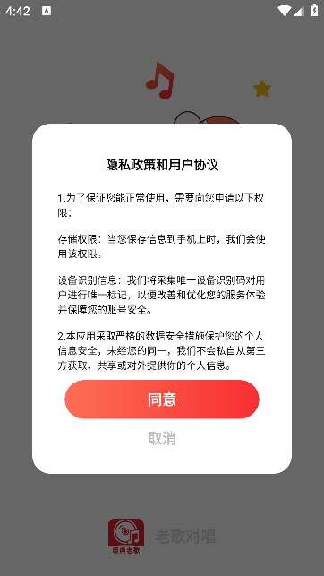 老歌对唱app手机版图3:css