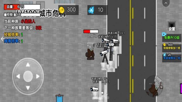 小监控人进化游戏安卓版图2: