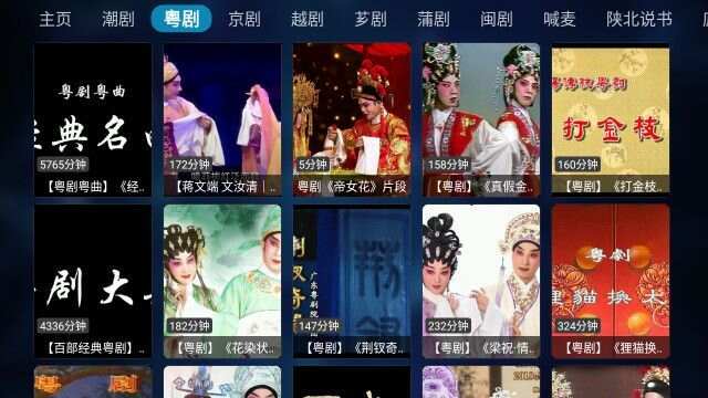 白龙梨园影视app官方版图3: