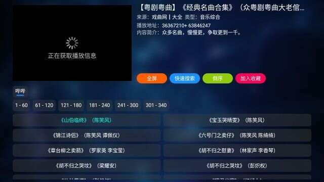 白龙梨园影视app官方版图1: