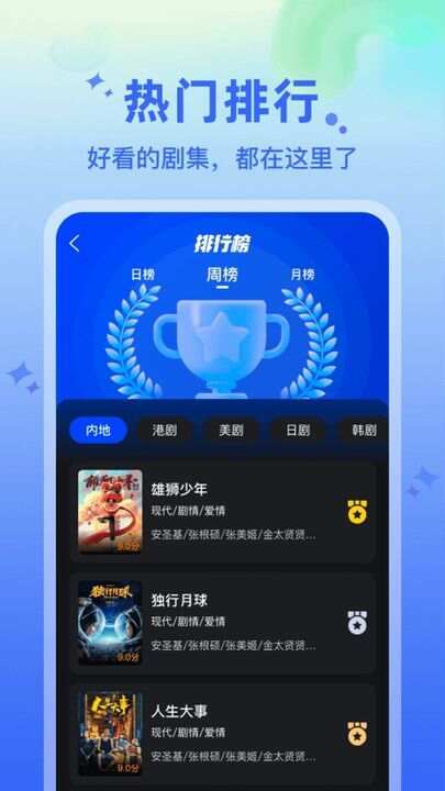 水月影评软件无广告免费版下载图1:APP_Library