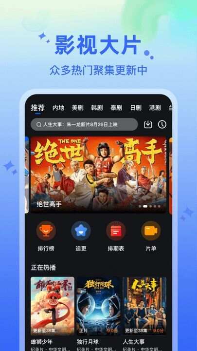 水月影评app官方版图片1