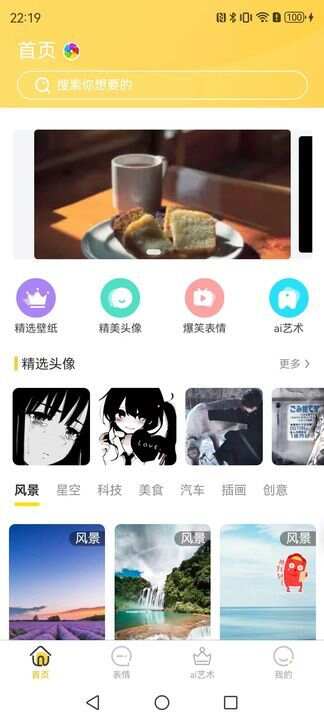 迦迦大聚会app手机版图1: